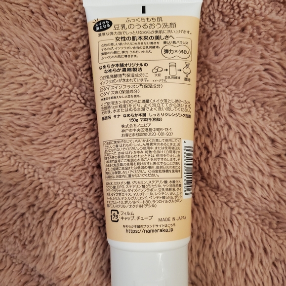 SANA soybean face wash - Picture 3 of 4